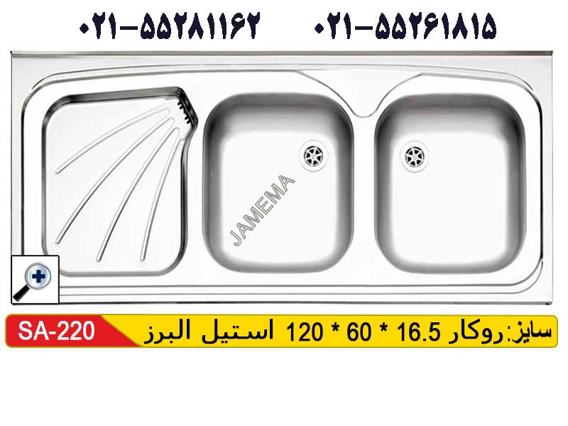 سینک روکار استیل البرز 60-220